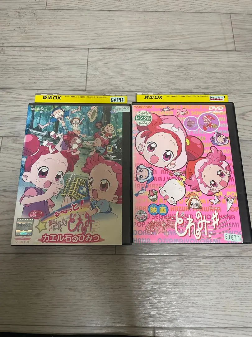 2026年最新】おジャ魔女どれみ 全1 dvdの人気アイテム - メルカリ