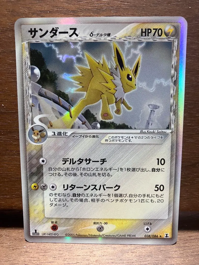 2026年最新】カード名：サンダース δ ポケモンカードゲームの人気