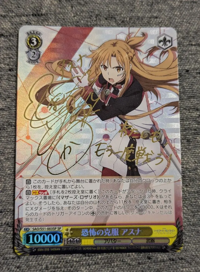 2026年最新】恐怖の克服 アスナ SPの人気アイテム - メルカリ