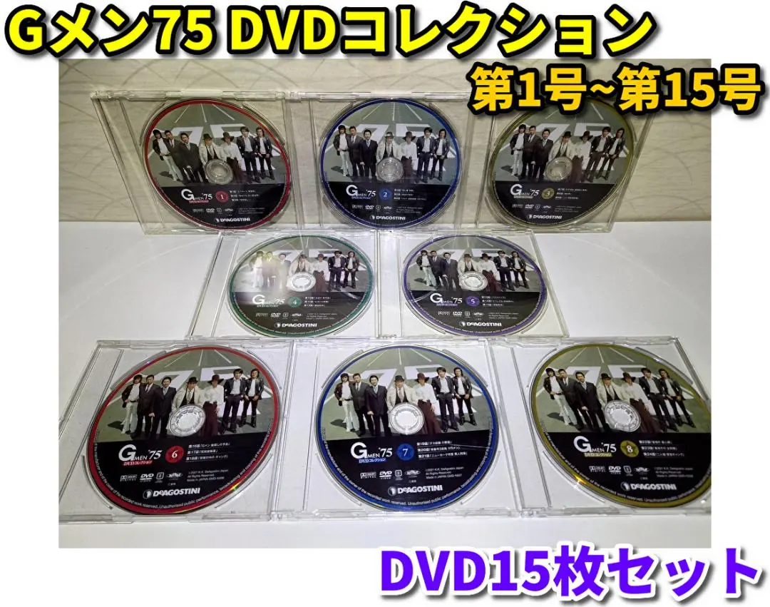 2026年最新】gメン75 dvdコレクション 99の人気アイテム - メルカリ