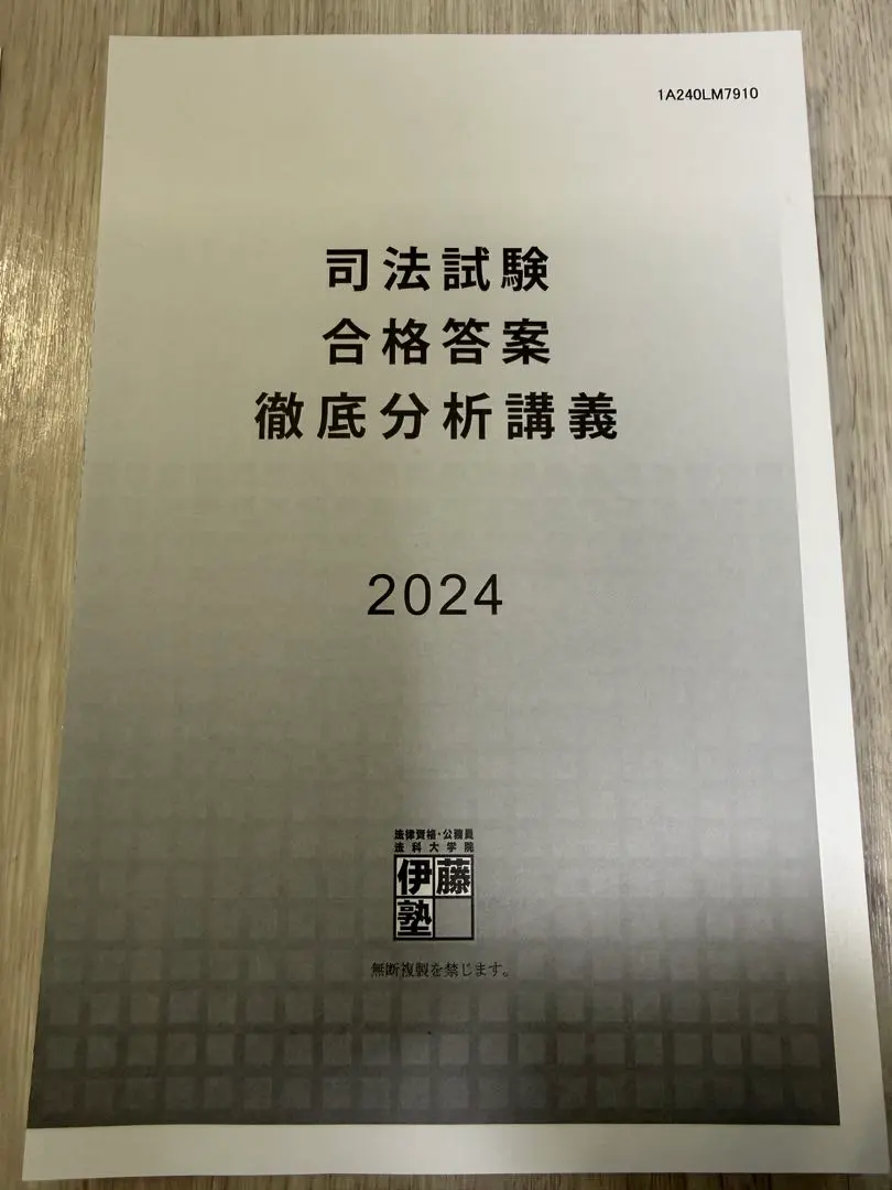 2026年最新】合格答案徹底分析講義の人気アイテム - メルカリ