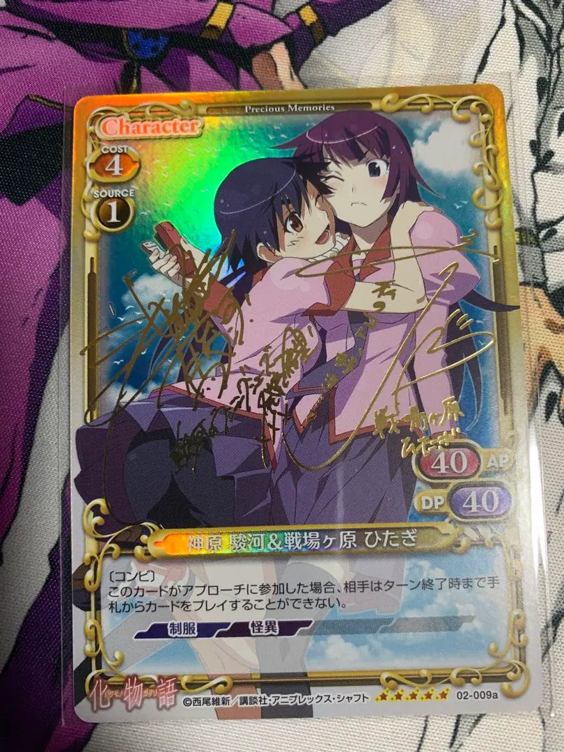 2026年最新】戦場ヶ原ひたぎ サインの人気アイテム - メルカリ