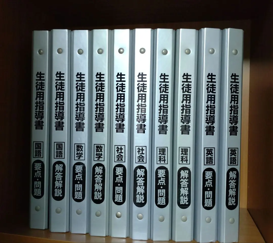 2026年最新】要点指導書の人気アイテム - メルカリ