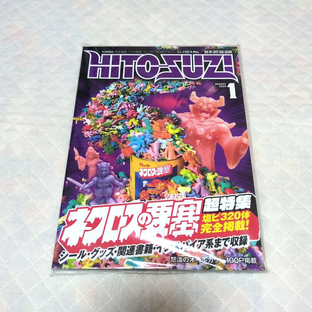 2026年最新】ネクロスの要塞 コンプの人気アイテム - メルカリ