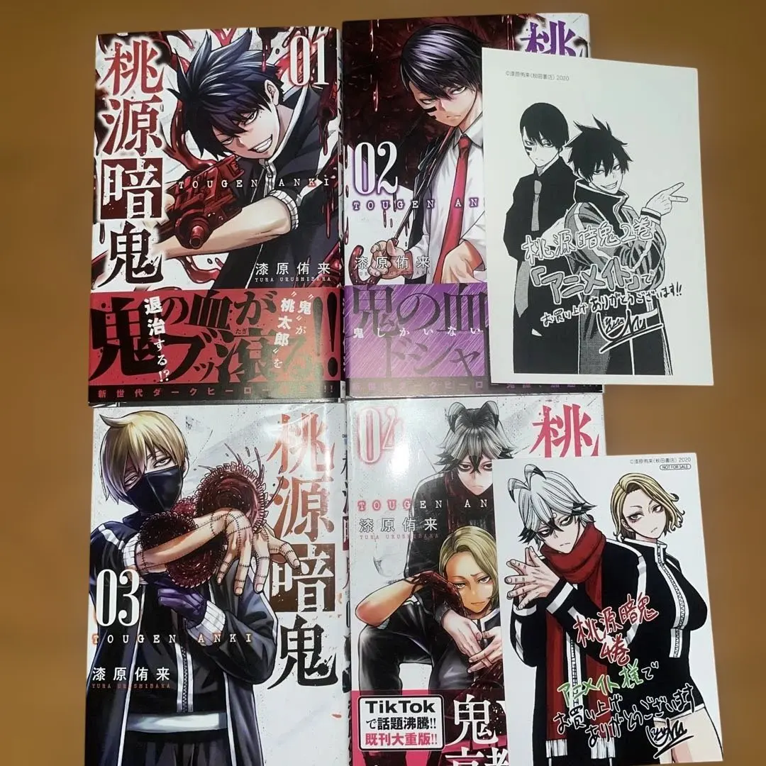 2026年最新】【全巻】桃源暗鬼 1-20巻セットの人気アイテム - メルカリ