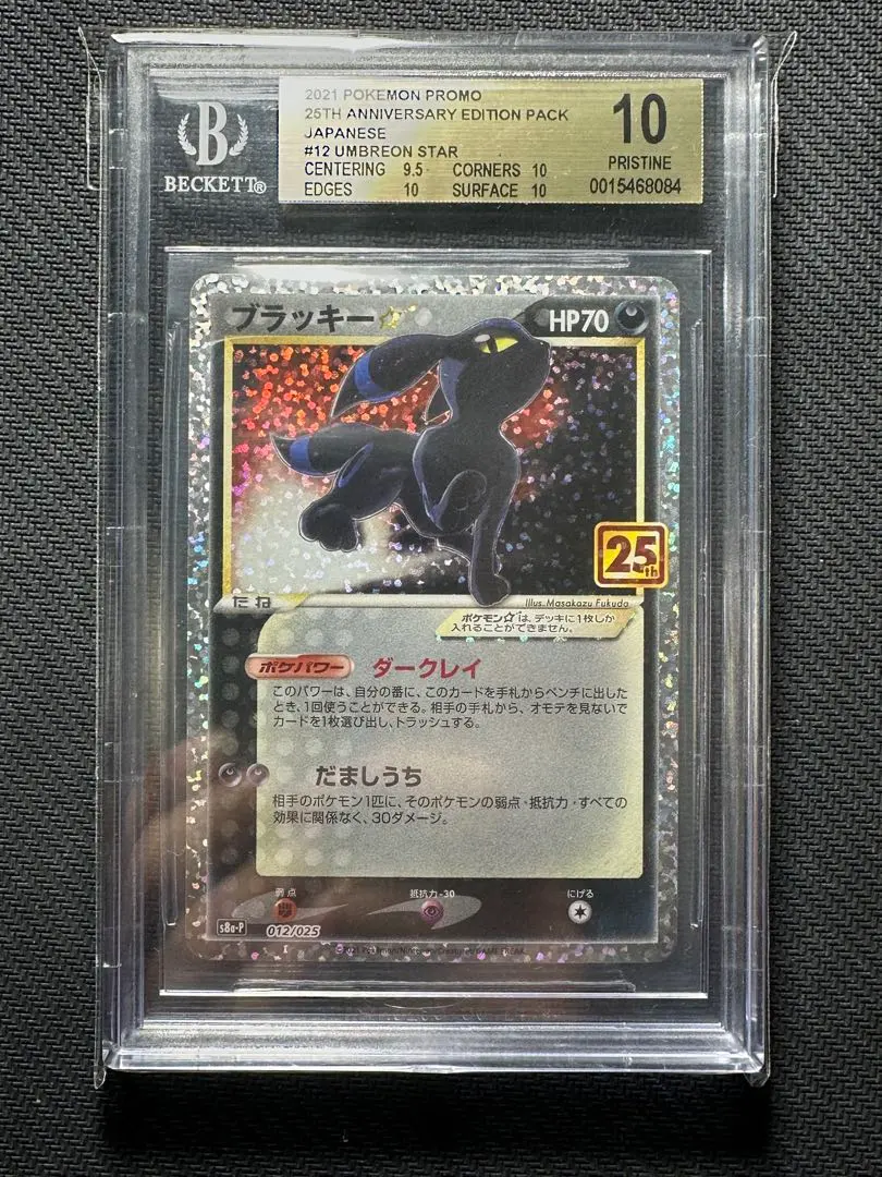 2026年最新】ブラッキー 25th bgsの人気アイテム - メルカリ