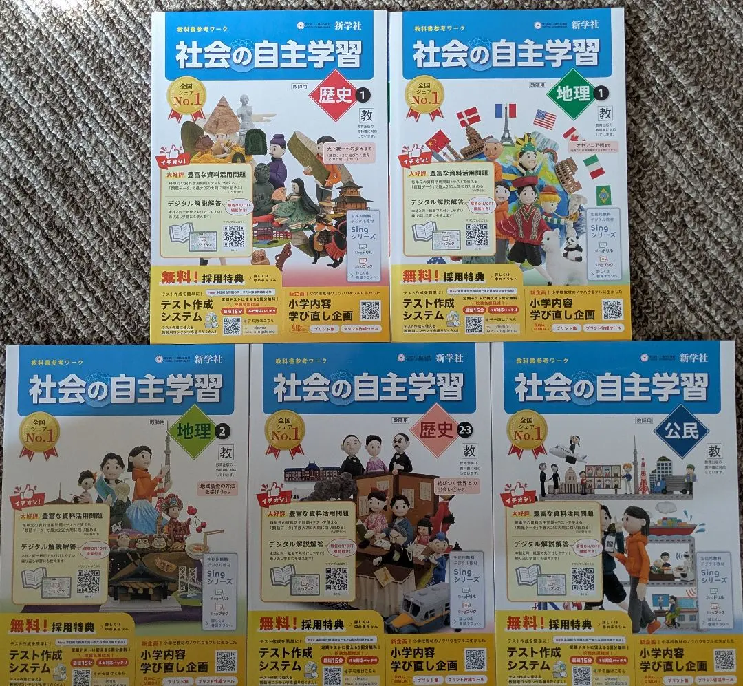 2026年最新】社会の自主学習公民の人気アイテム - メルカリ