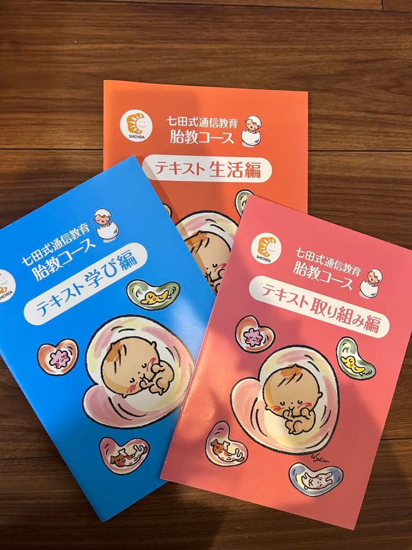 2026年最新】胎教 七田の人気アイテム - メルカリ