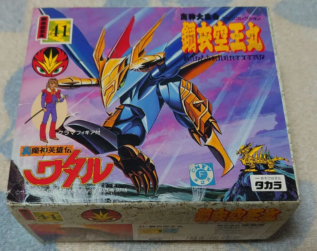 2026年最新】鋼衣空王丸の人気アイテム - メルカリ