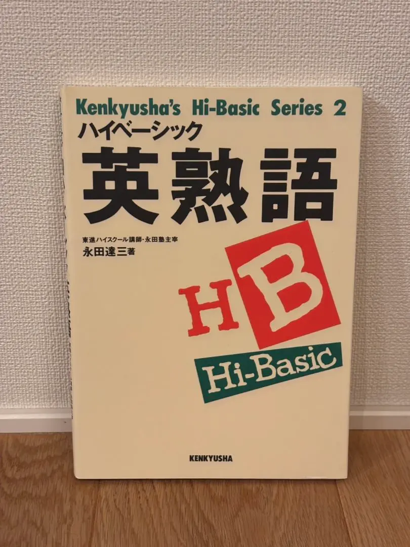 2026年最新】永田達三の人気アイテム - メルカリ