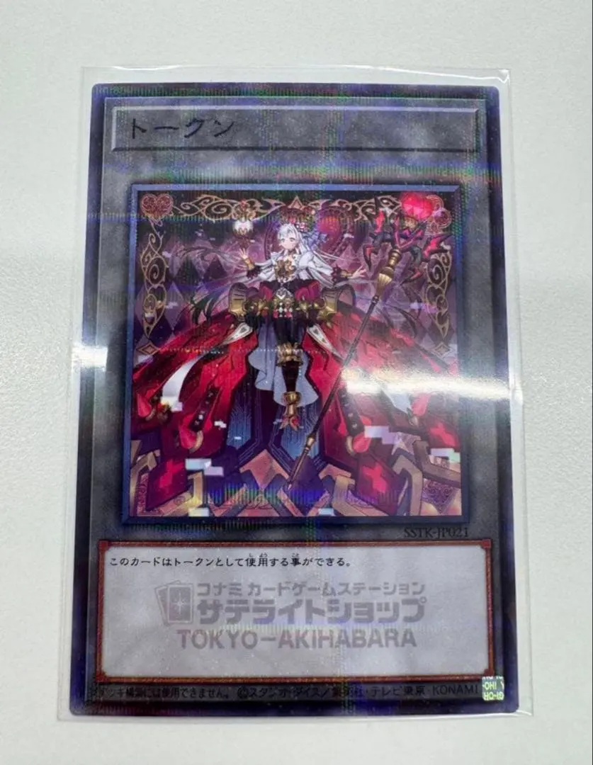 2026年最新】真紅眼の黒竜 プリズマ 未開封の人気アイテム - メルカリ