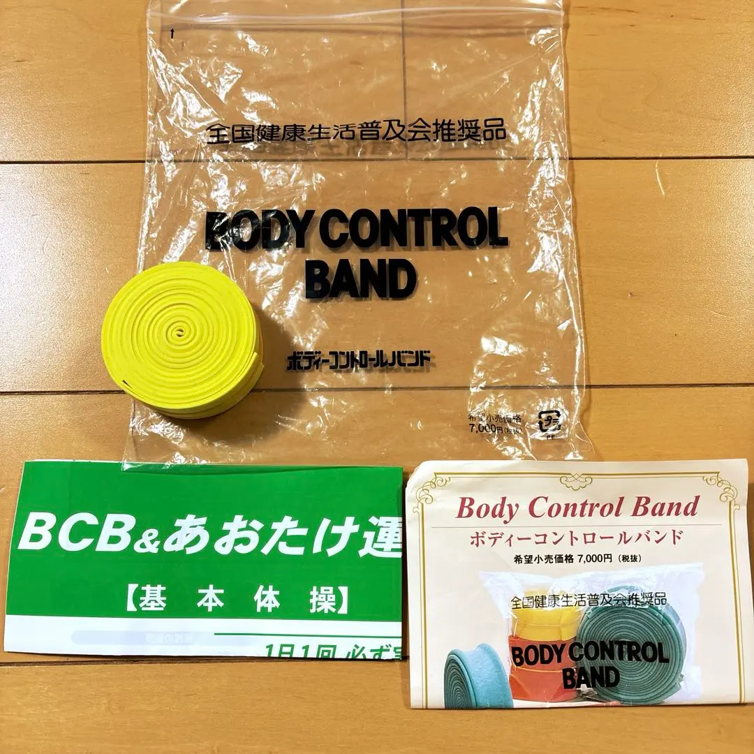 2026年最新】ボディコントロールバンドの人気アイテム - メルカリ