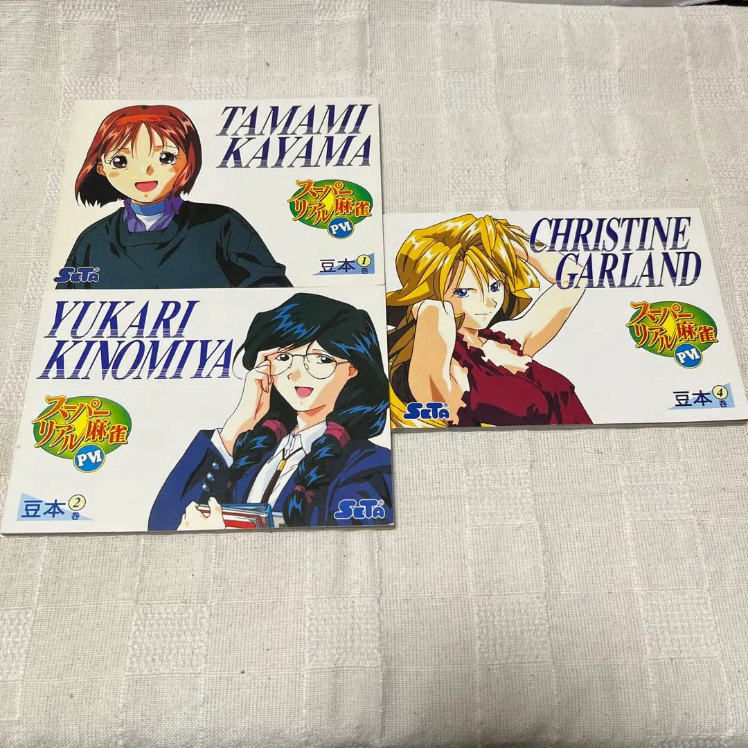 2026年最新】非売品 スーパーリアル麻雀の人気アイテム - メルカリ