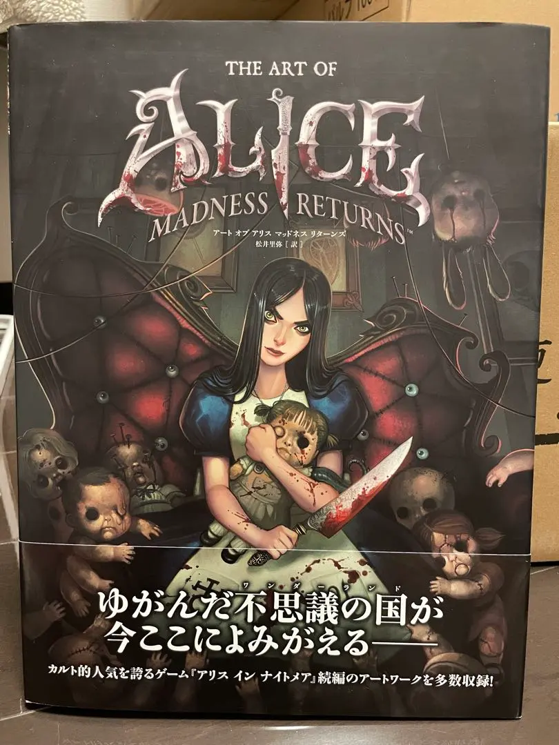 2026年最新】アリスマッドネスリターンズの人気アイテム - メルカリ