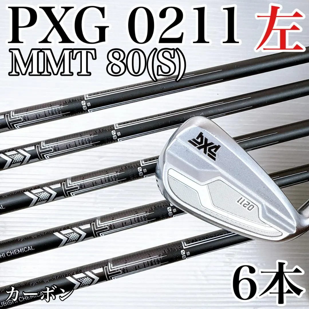 2026年最新】pxg アイアンレフティの人気アイテム - メルカリ