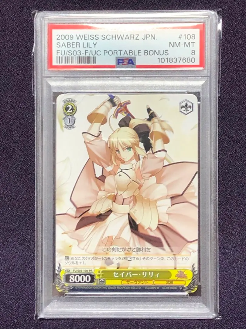 2026年最新】ヴァイス セイバー・リリィの人気アイテム - メルカリ