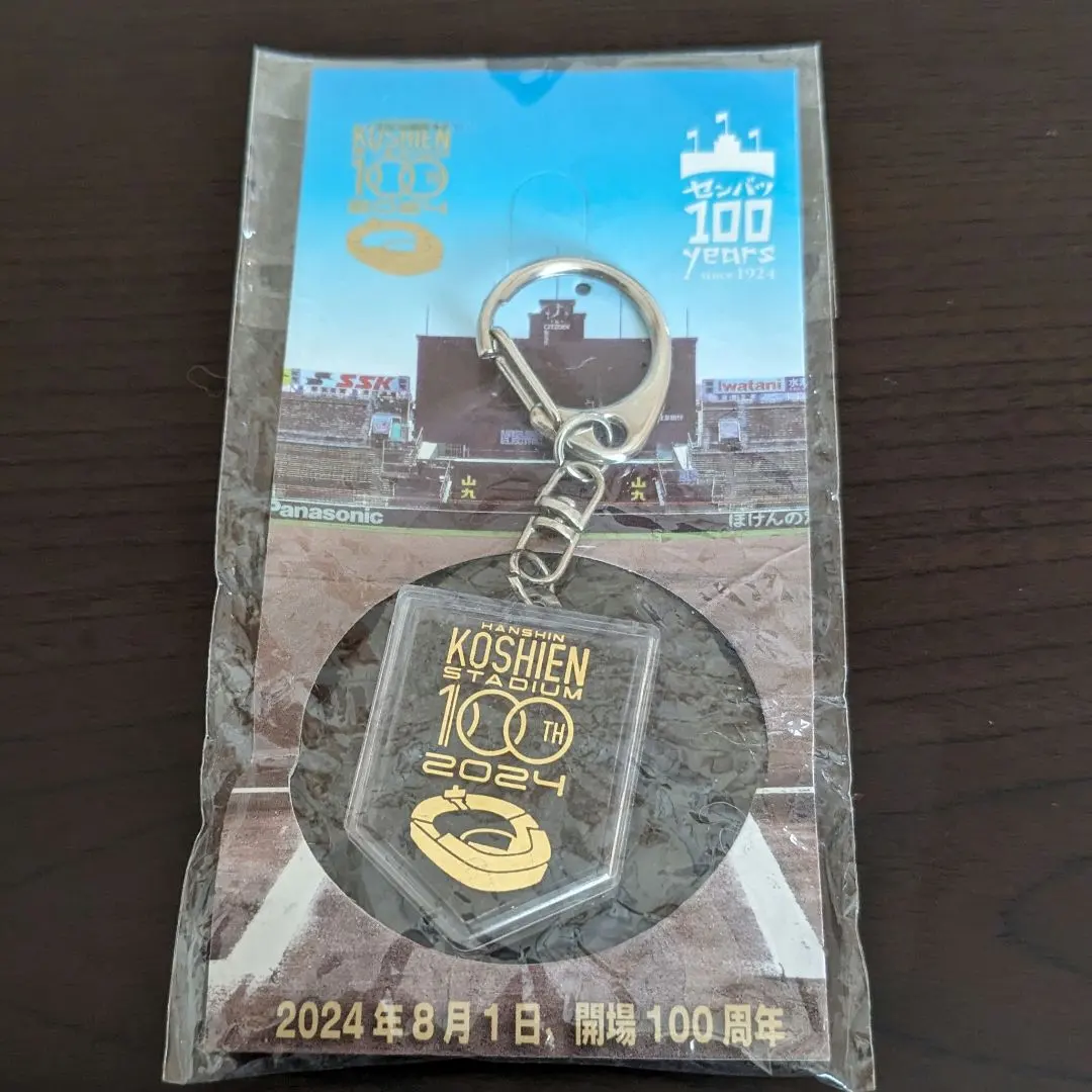 2026年最新】甲子園の土 キーホルダーの人気アイテム - メルカリ