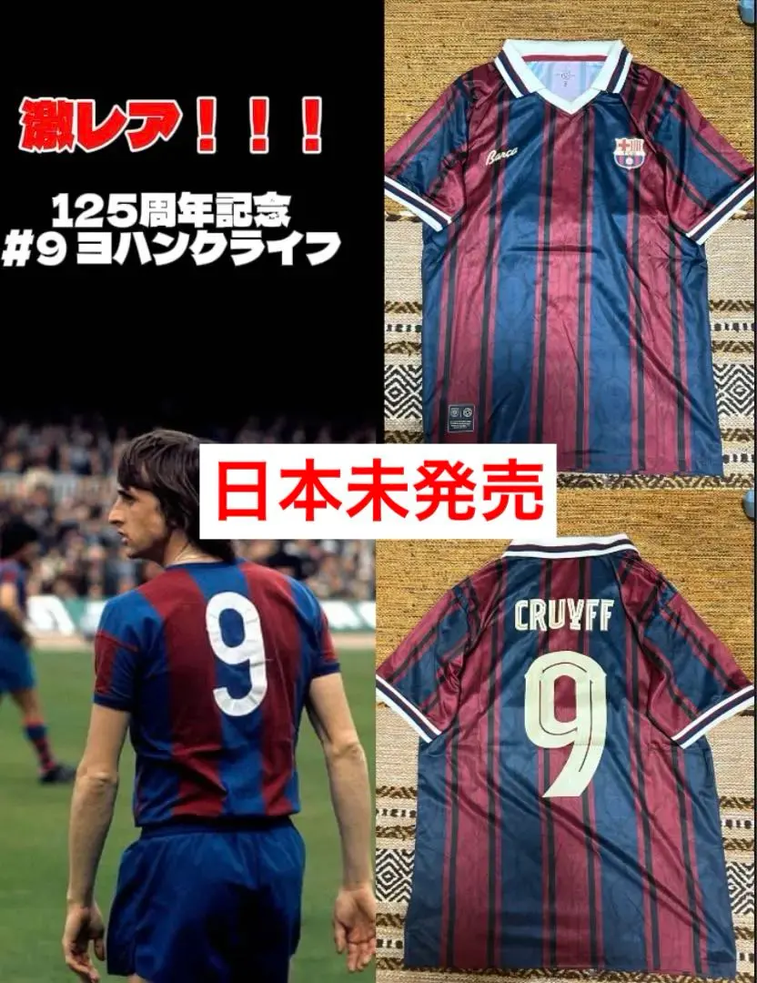 2026年最新】ヨハンクライフの人気アイテム - メルカリ