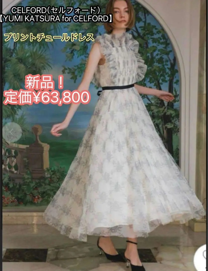 2026年最新】Yumi Katsura セルフォードの人気アイテム - メルカリ