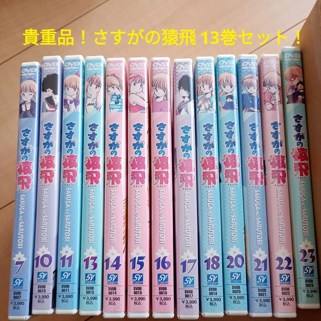 2026年最新】さすがの猿飛 dvdの人気アイテム - メルカリ