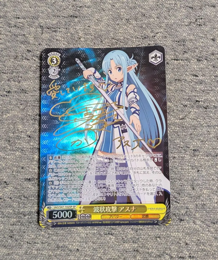 2026年最新】ヴァイス 波状攻撃アスナ サインの人気アイテム - メルカリ
