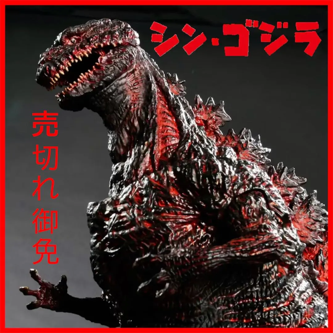 2026年最新】とるパカ！ シン・ゴジラの人気アイテム - メルカリ