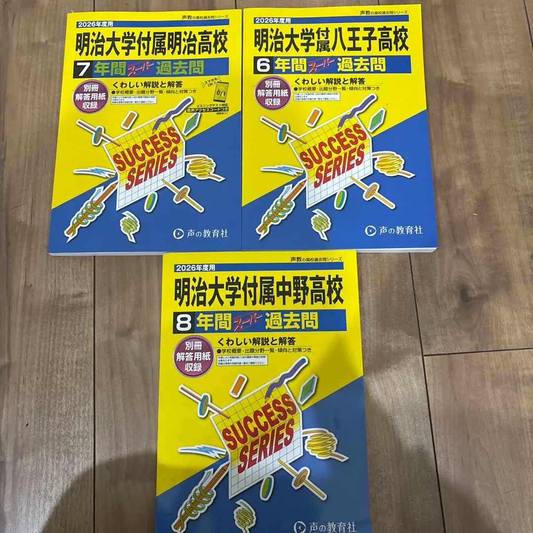 2026年最新】明大明治過去問の人気アイテム - メルカリ