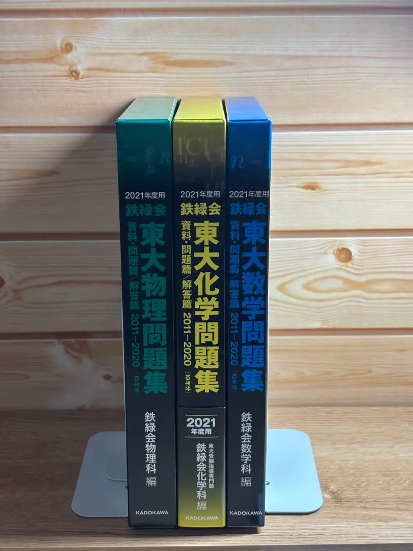 2026年最新】東大生物問題集 鉄緑の人気アイテム - メルカリ