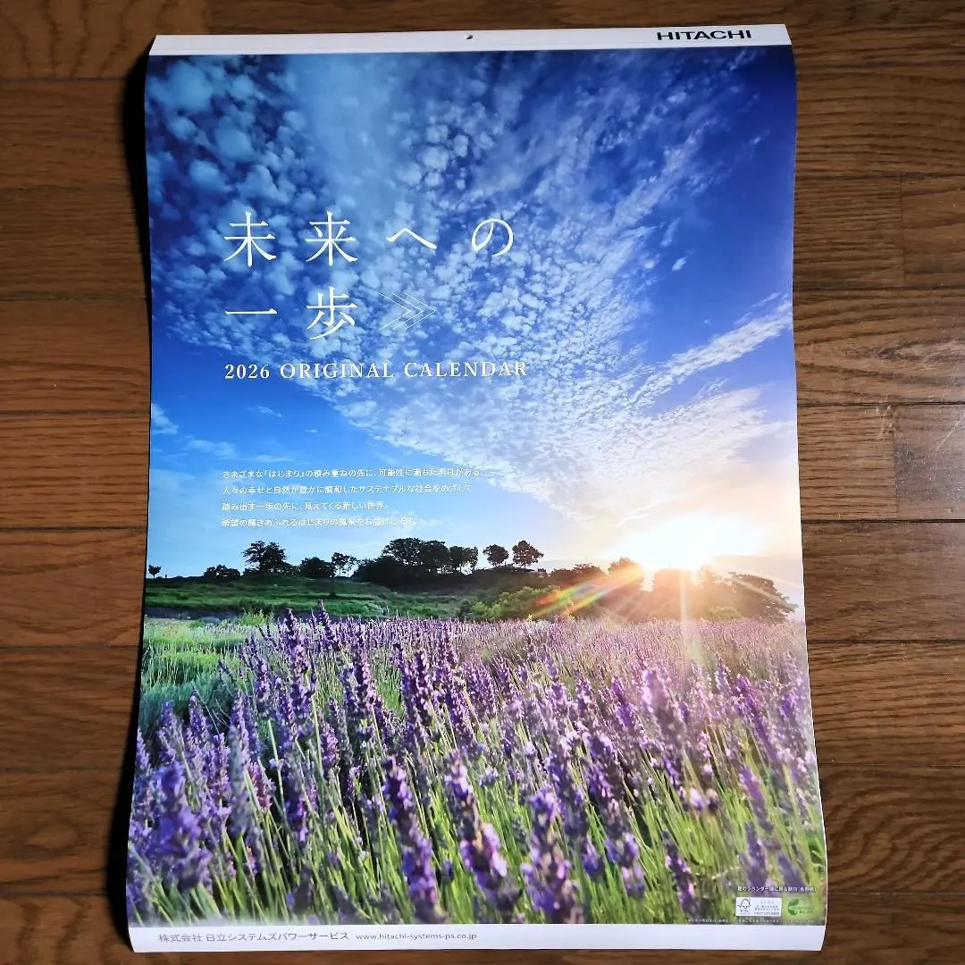 2026年最新】日立 壁掛けカレンダーの人気アイテム - メルカリ