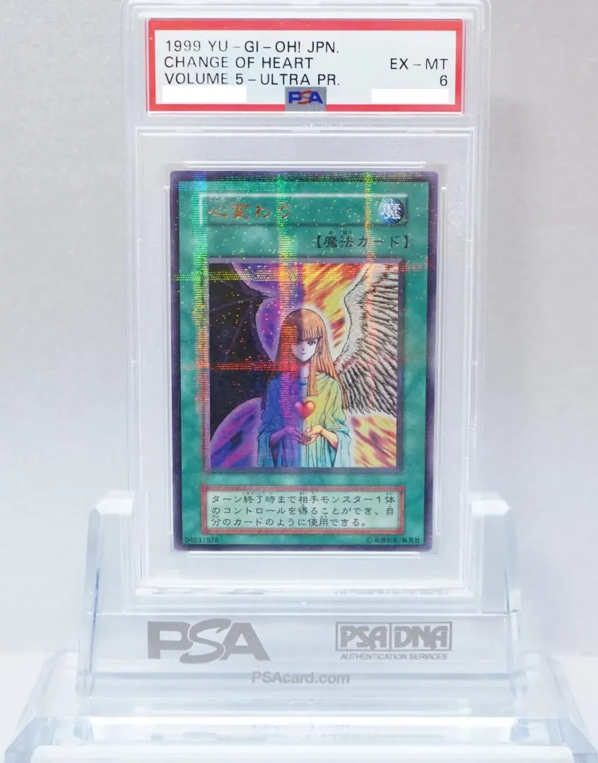 2026年最新】心変わり psa10の人気アイテム - メルカリ