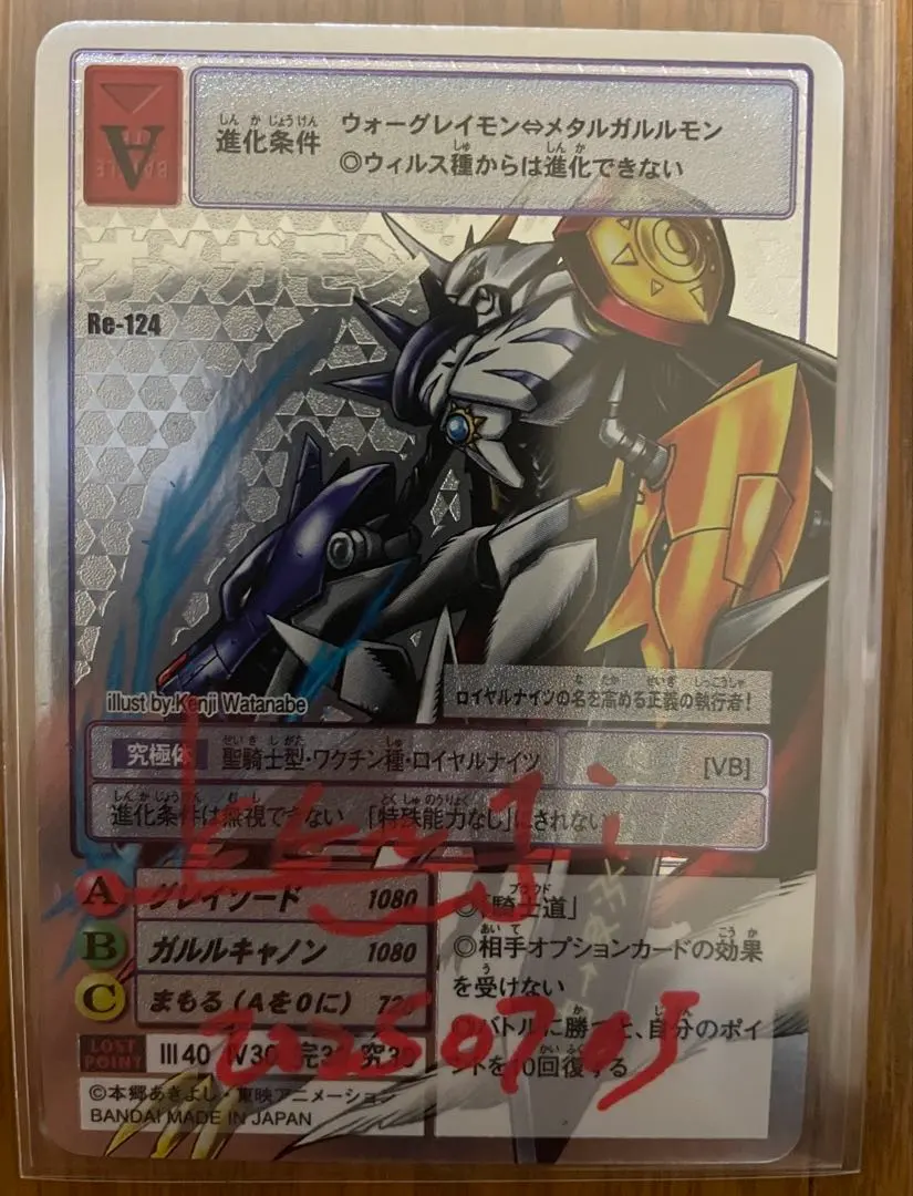 2026年最新】オメガモン ゴールドエッチングの人気アイテム - メルカリ