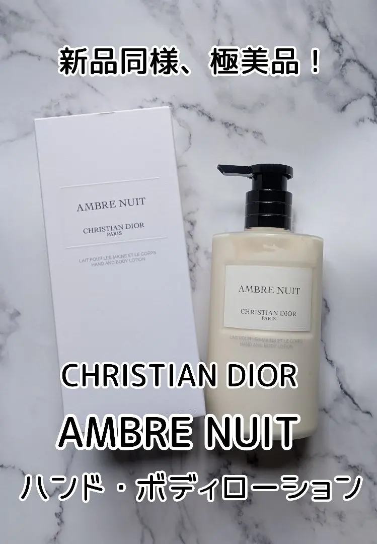 2026年最新】dior ボディクリーム アンブルニュイの人気アイテム