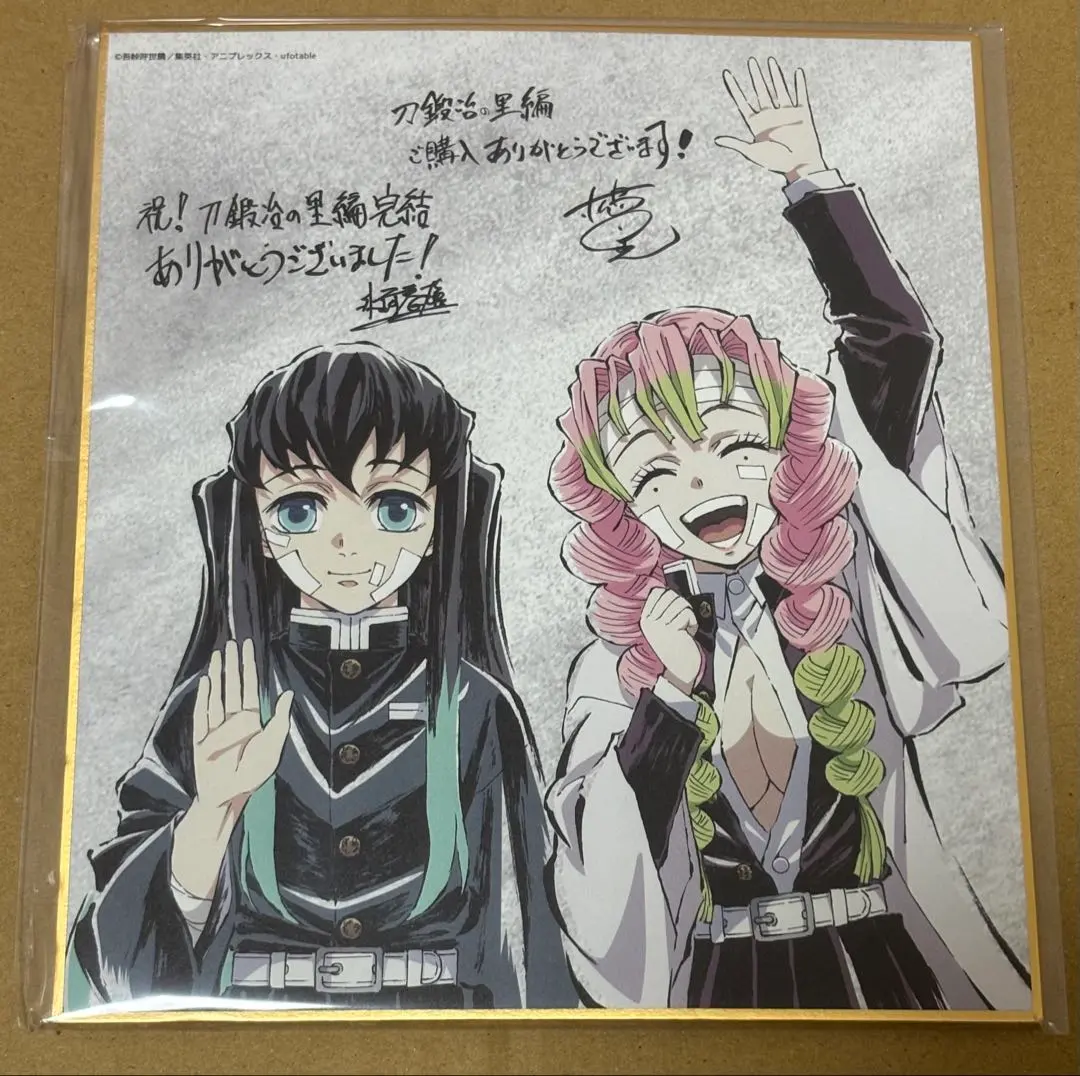 2026年最新】刀鍛冶の里 完結御礼の人気アイテム - メルカリ