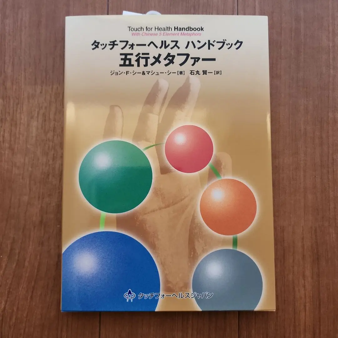 2026年最新】タッチフォーヘルスの人気アイテム - メルカリ