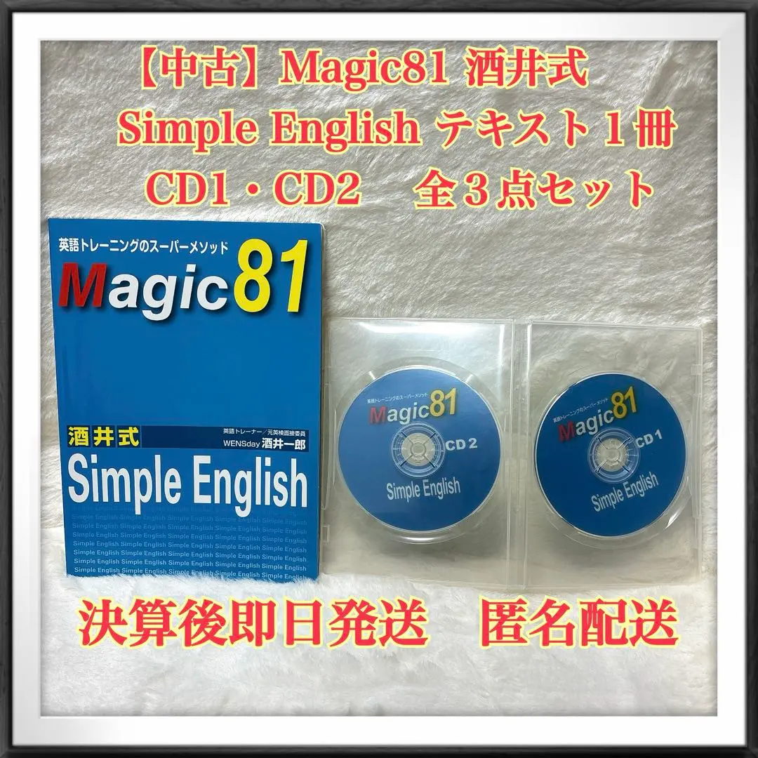 2026年最新】酒井一郎 英語の人気アイテム - メルカリ