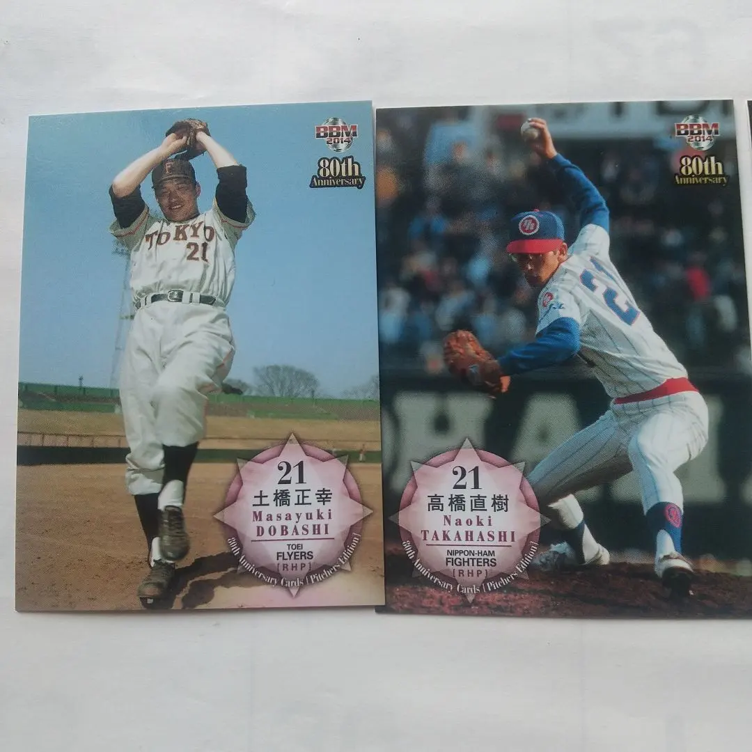 2026年最新】高橋 直樹 野球の人気アイテム - メルカリ