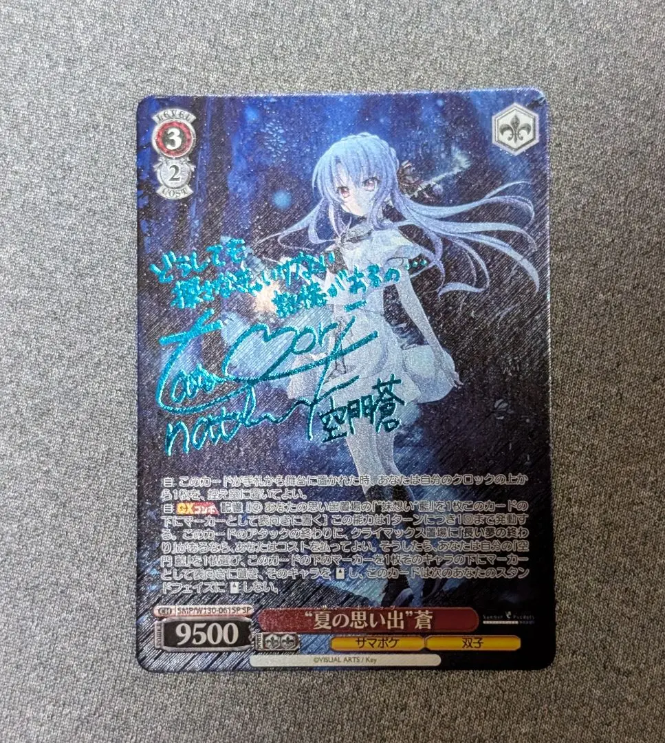 2026年最新】“夏の思い出” 蒼 spの人気アイテム - メルカリ