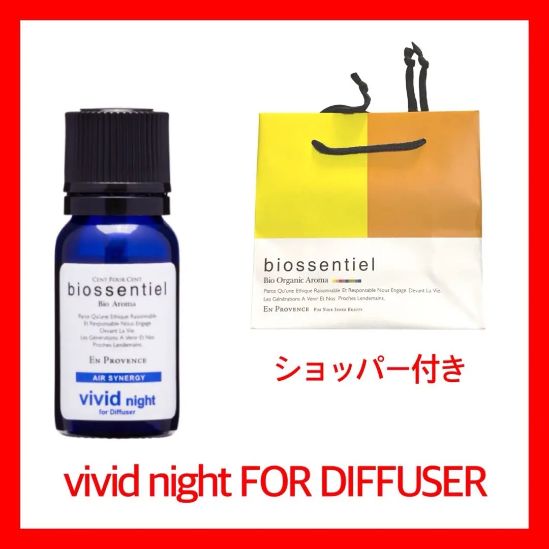 2026年最新】ビィオセンシィエールの人気アイテム - メルカリ