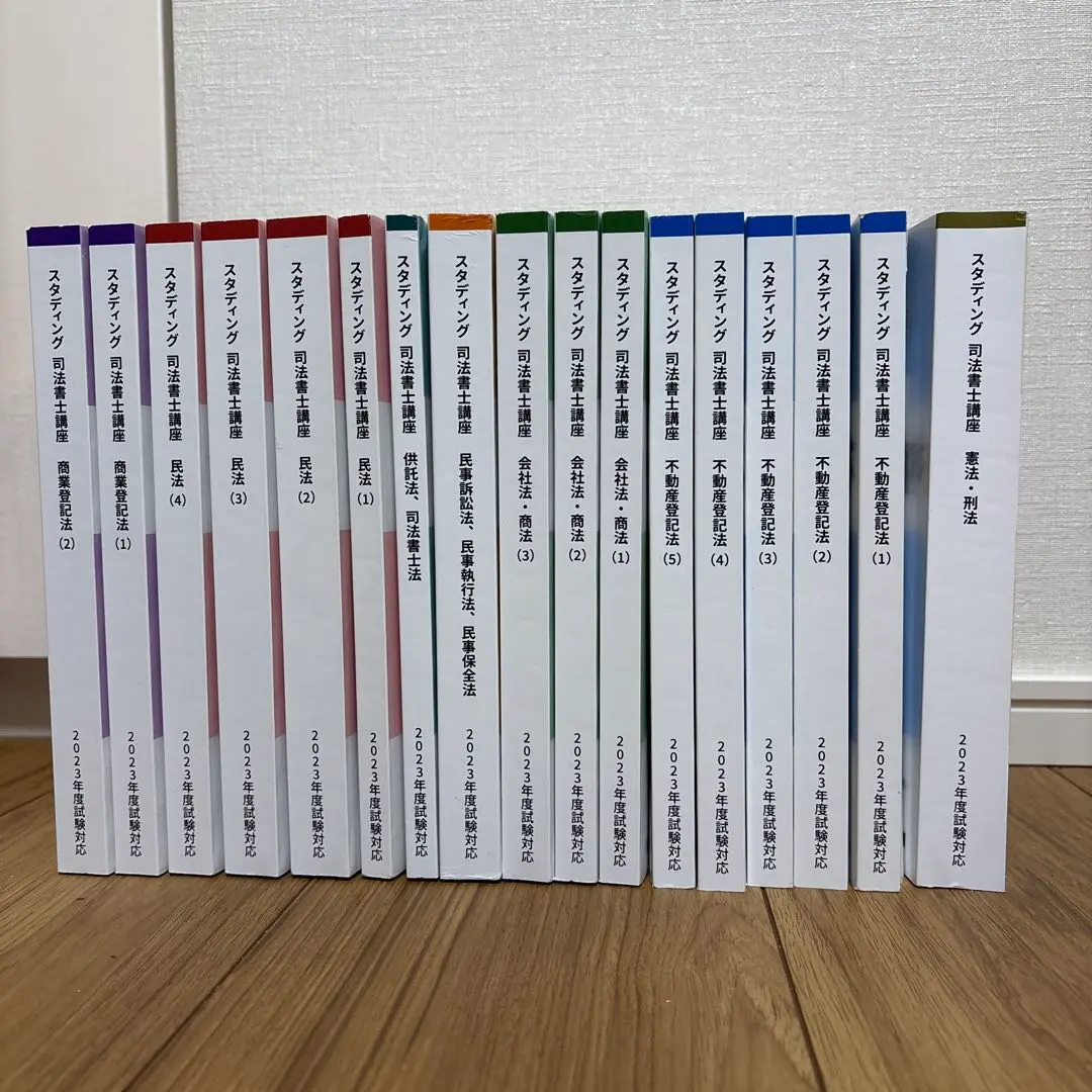 2026年最新】スタディング司法書士の人気アイテム - メルカリ