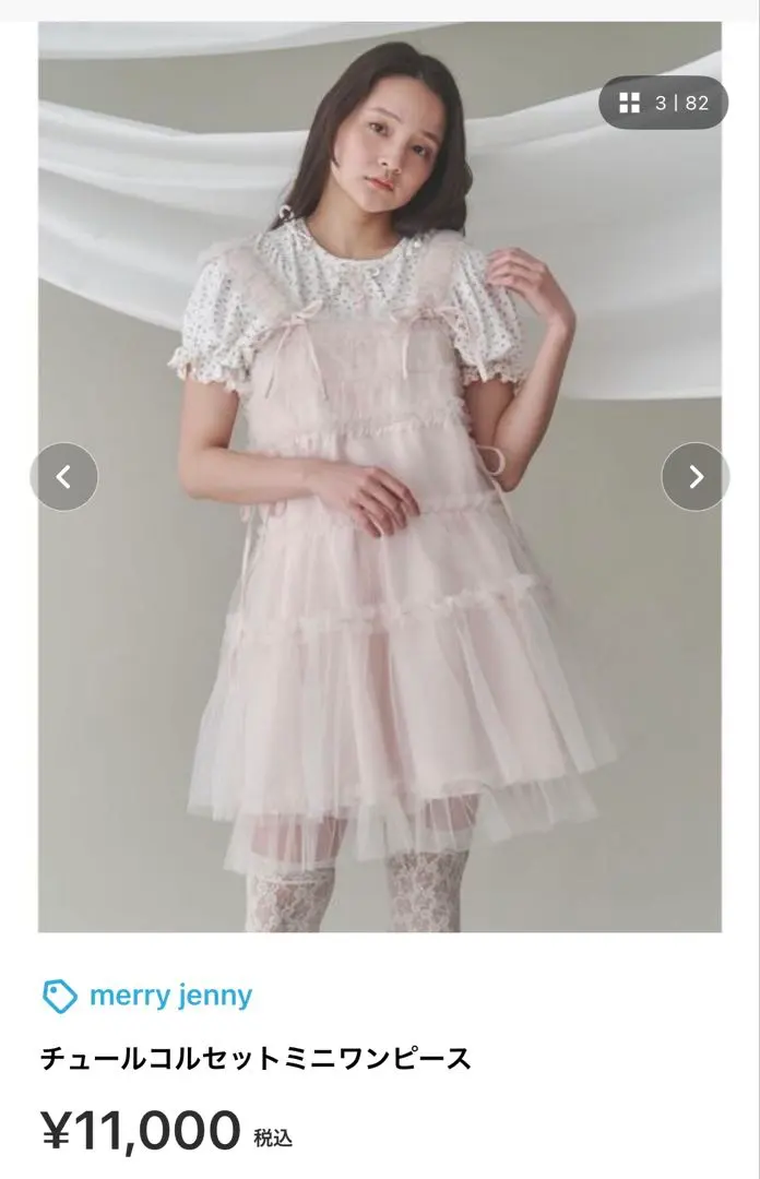 2026年最新】merry jenny チュールコルセットミニワンピースの人気