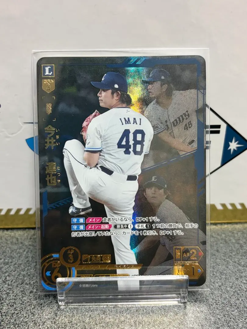 2026年最新】今井達也 ドリームオーダーの人気アイテム - メルカリ