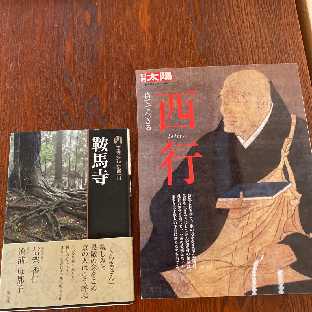 2026年最新】京都鞍馬寺の人気アイテム - メルカリ