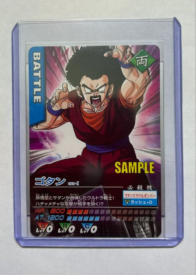 2026年最新】ドラゴンボール ゴタン カードの人気アイテム - メルカリ