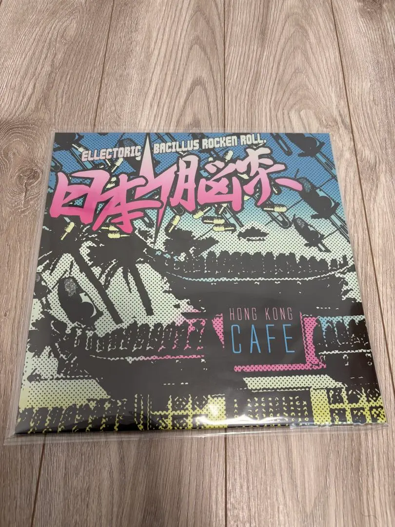 2026年最新】日本脳炎 レコードの人気アイテム - メルカリ