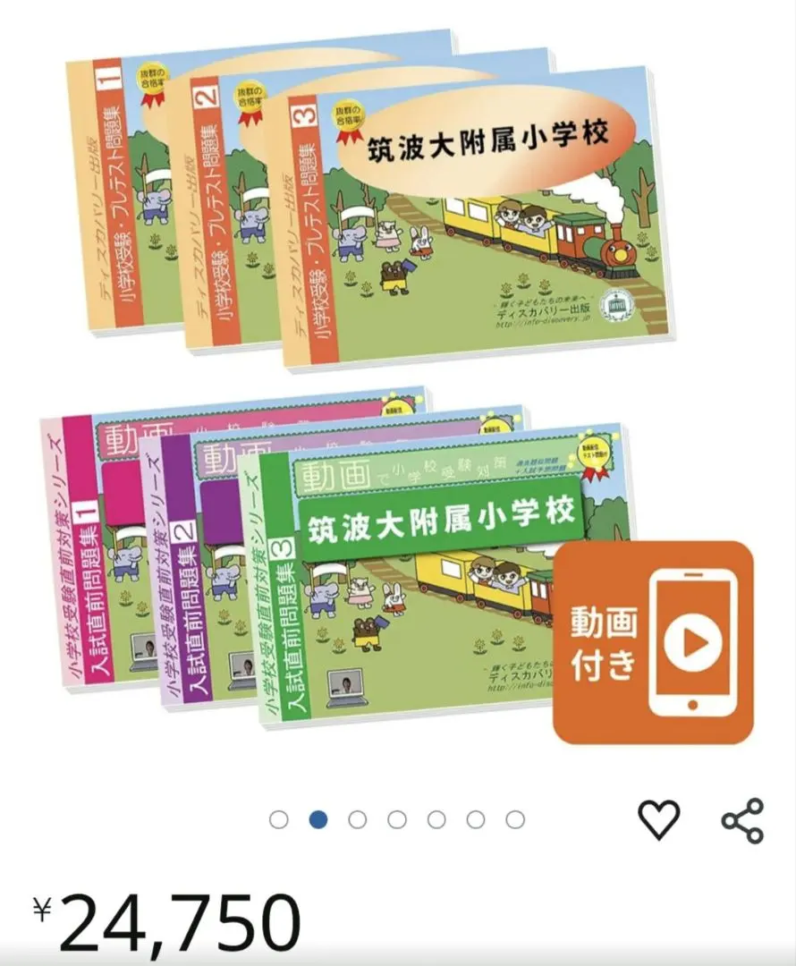 2026年最新】受験専門サクセスの人気アイテム - メルカリ