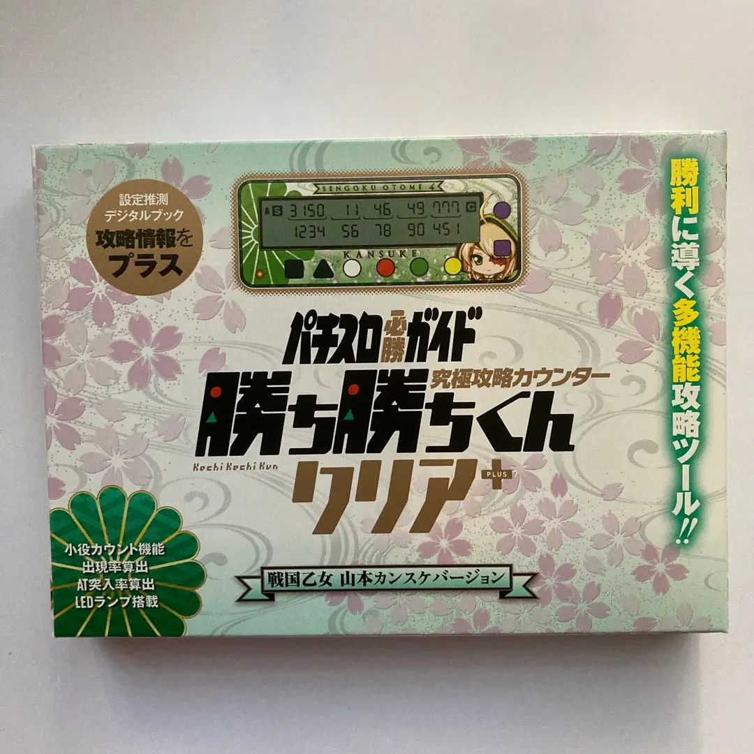 2026年最新】勝ち勝ちくん カンスケの人気アイテム - メルカリ