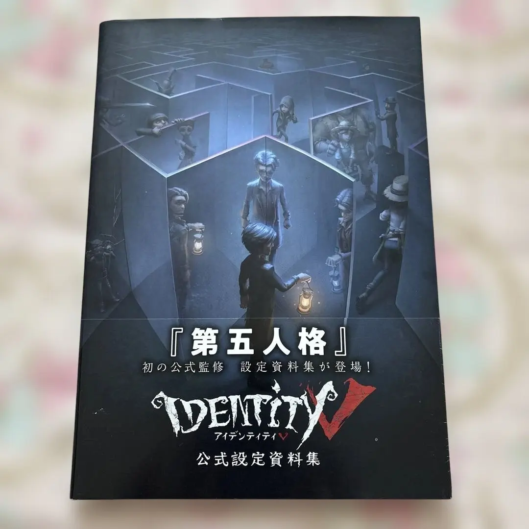 2026年最新】第五人格 公式設定資料集の人気アイテム - メルカリ