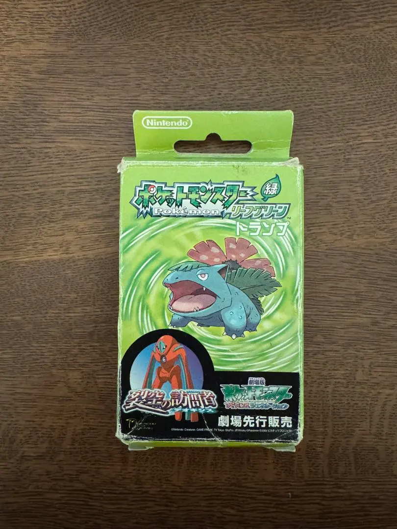 2026年最新】リーフグリーン トランプの人気アイテム - メルカリ