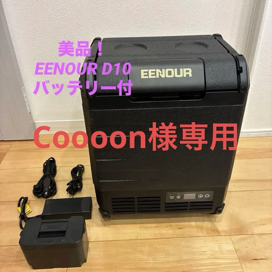 2026年最新】EENOUR クーラーボックス・保冷剤の人気アイテム - メルカリ