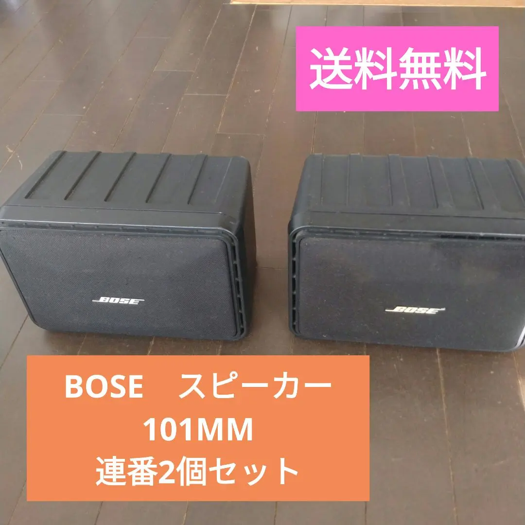 2026年最新】bose 101mm 連番の人気アイテム - メルカリ